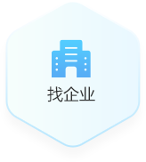 找企业