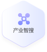 产业智搜