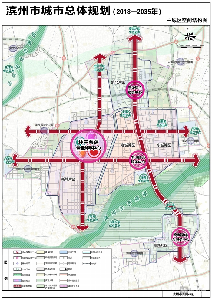 滨州市城市总体规划(2018-2035年)公布